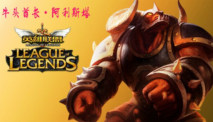 Anyone's Legend vs UP赛前数据前瞻：Ale给队伍带来的提升值得期待